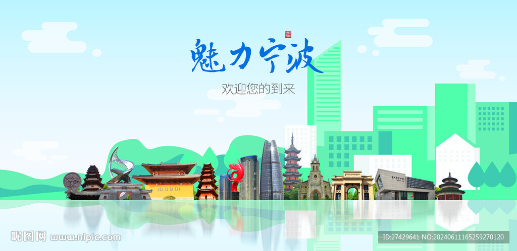 宁波
