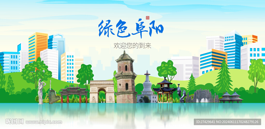 阜阳