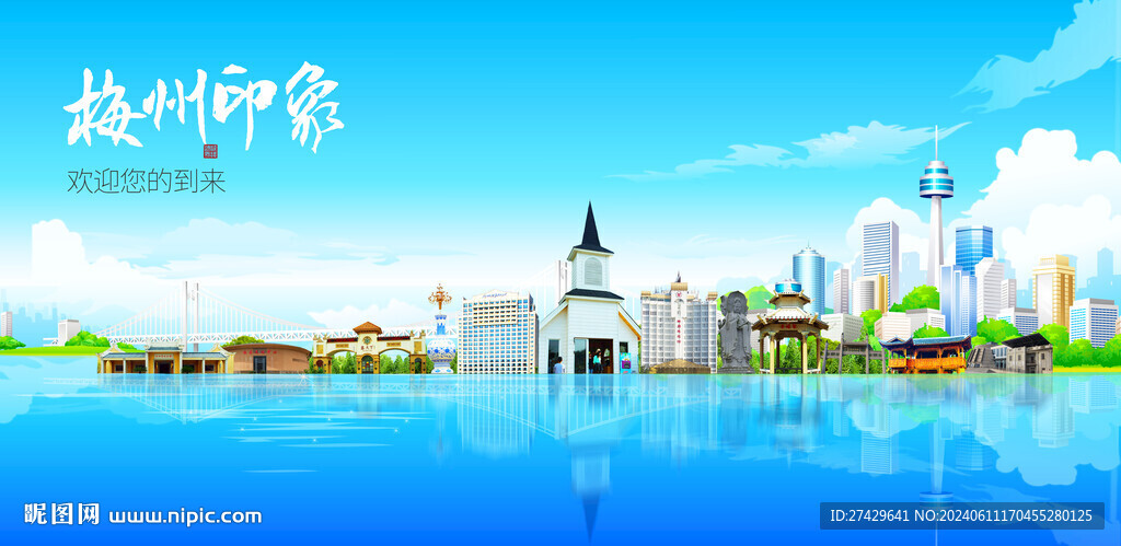 梅州