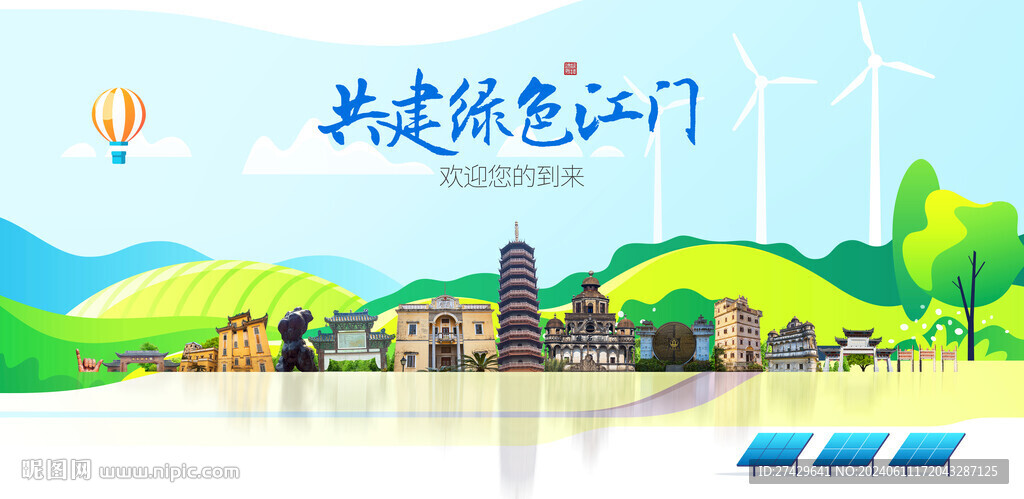 江门