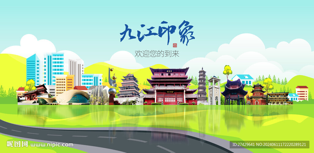 九江