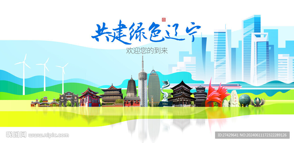 辽宁