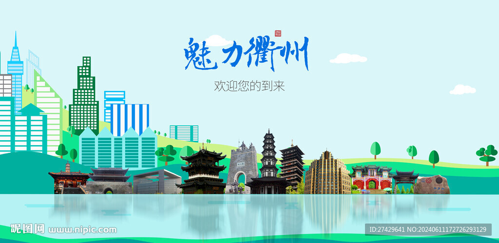 衢州