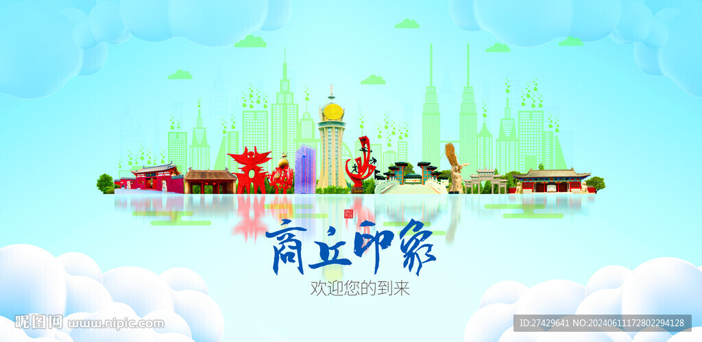 商丘