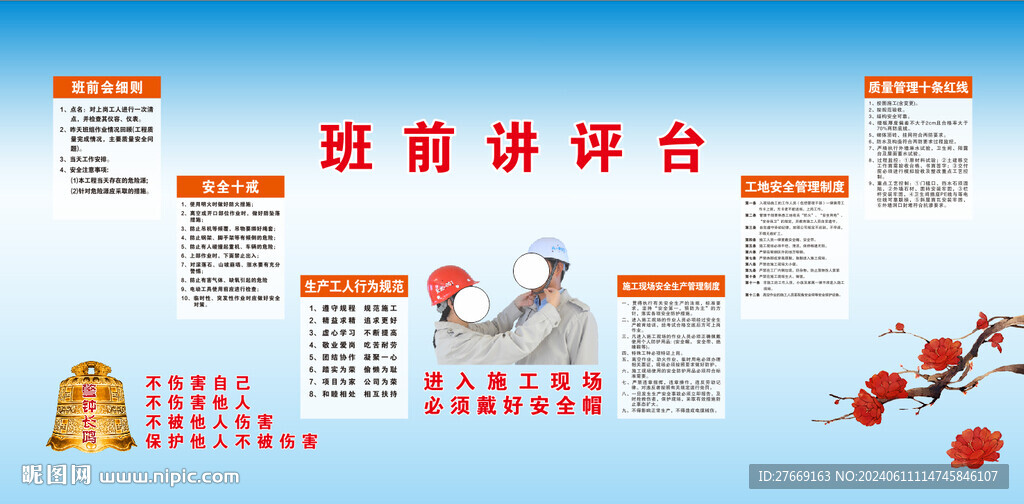 讲评台