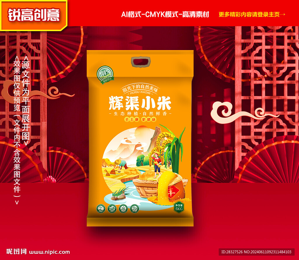 小米包装 杂粮礼盒