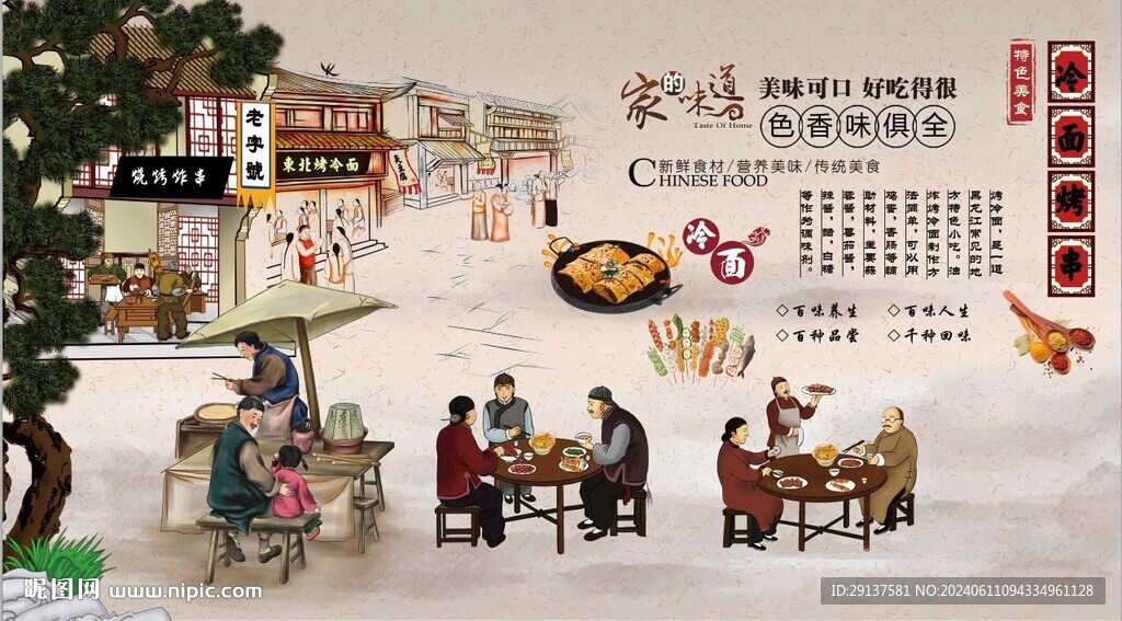 炸串烤冷面装饰画