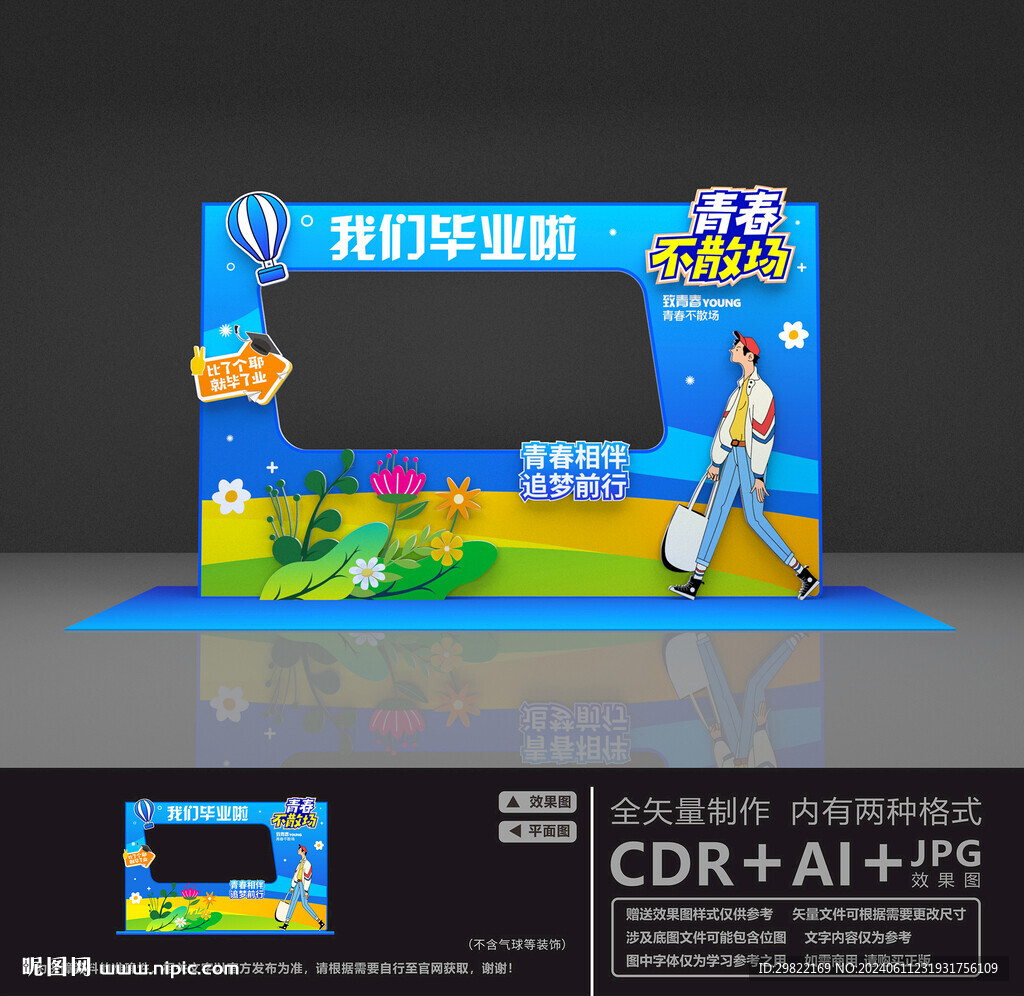 我们毕业啦