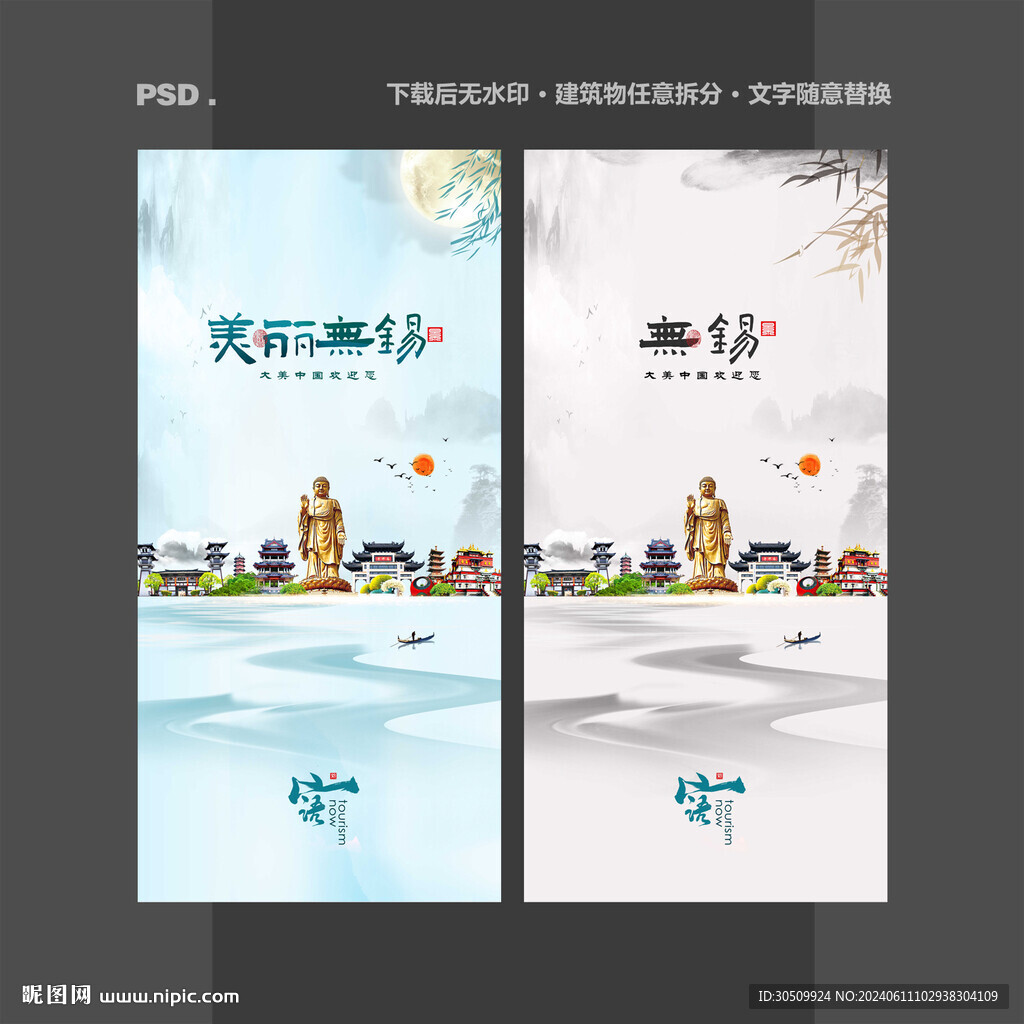 无锡