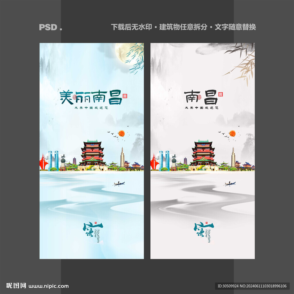 南昌