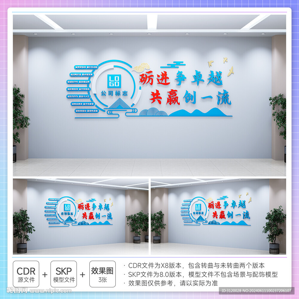 七局文化理念文化墙