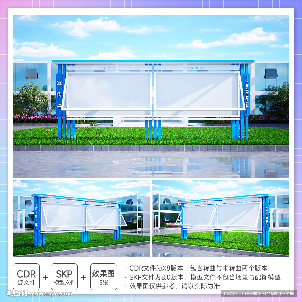 文化宣传栏