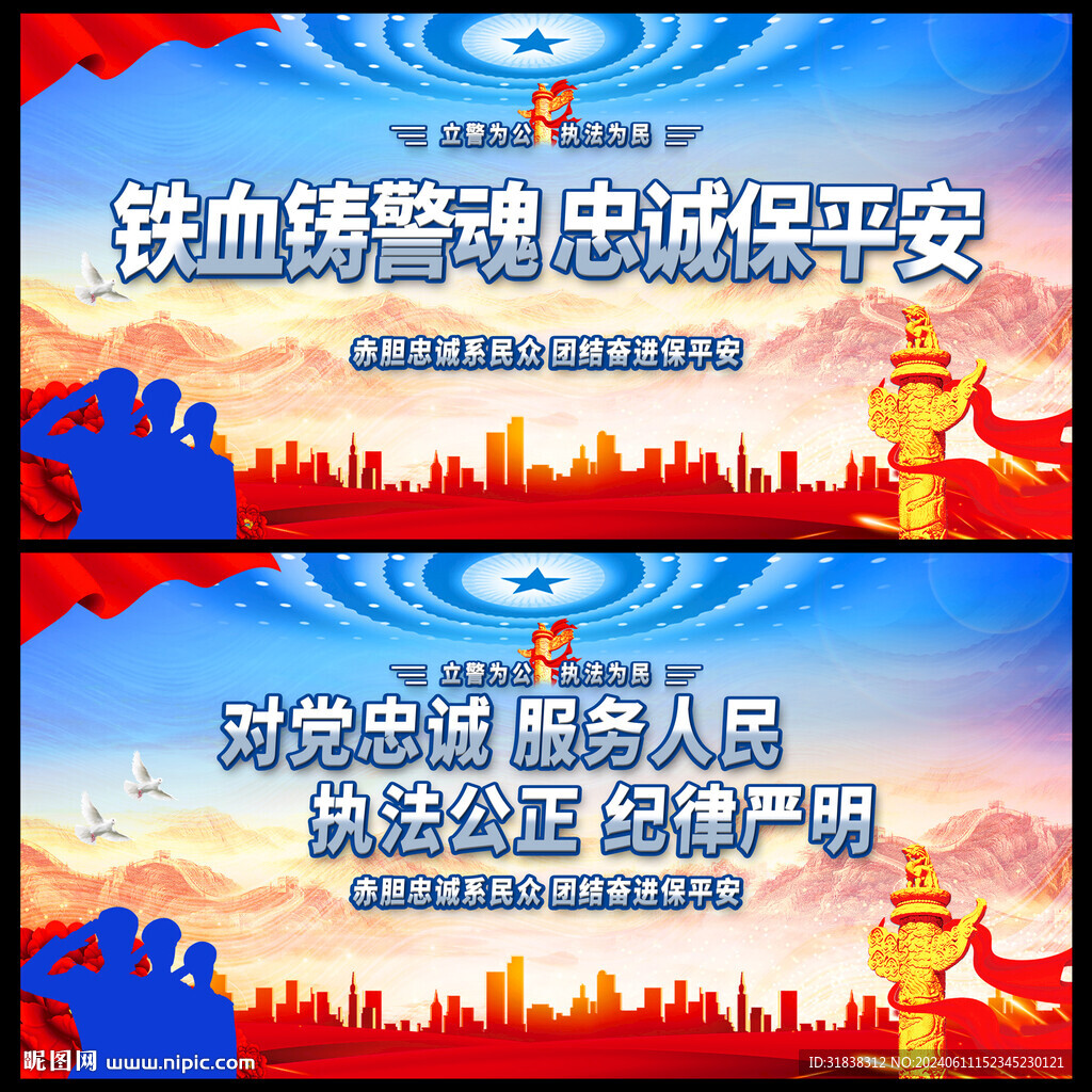 警营文化