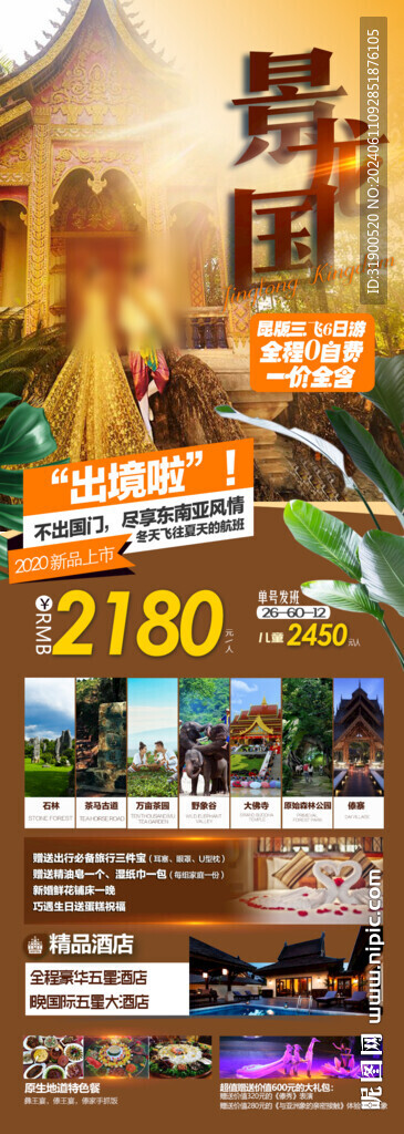 云南旅游