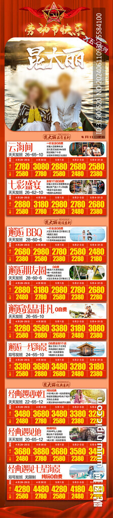云南旅游