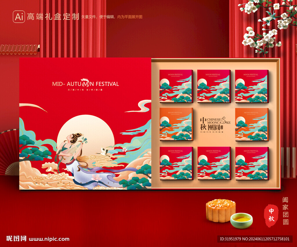 月饼包装 中秋礼盒