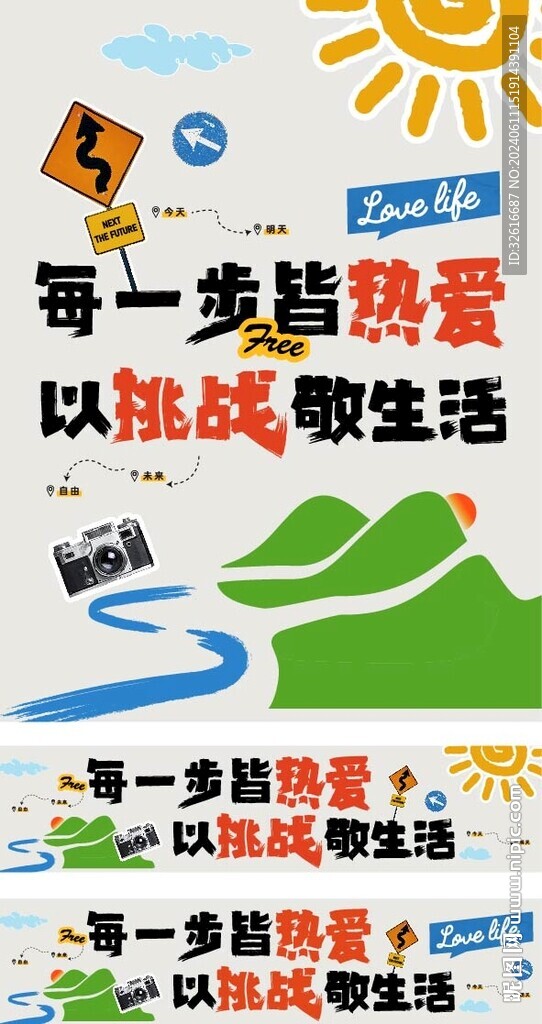 热爱挑战