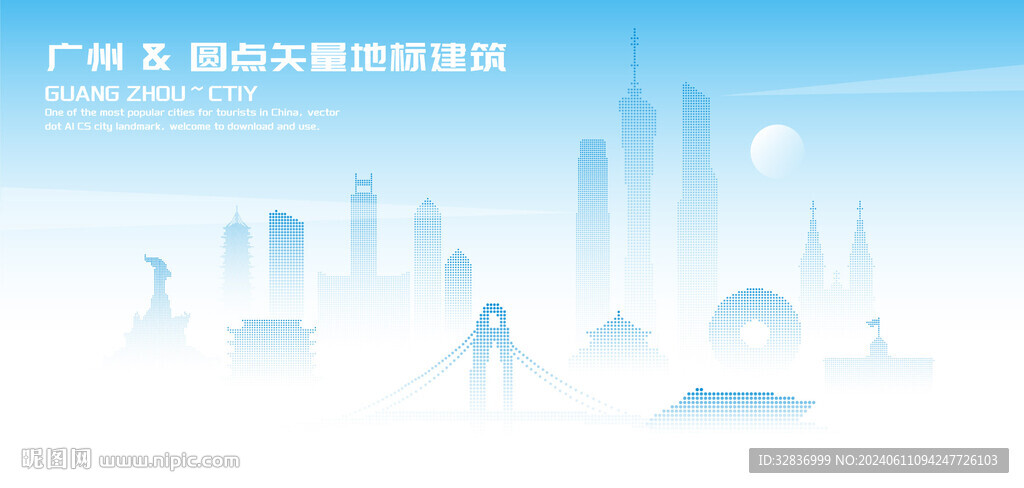 广州建筑