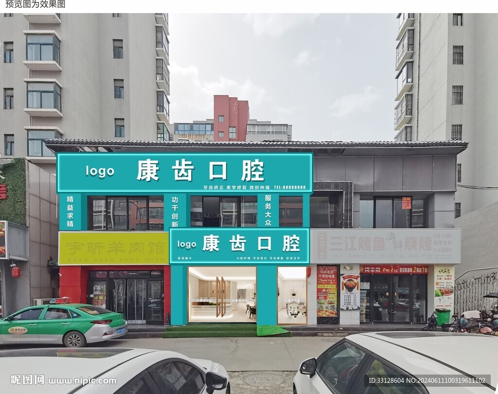 门头