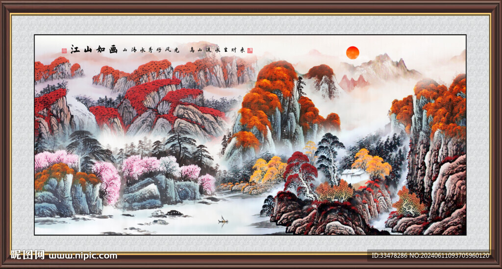 旭日东升国画