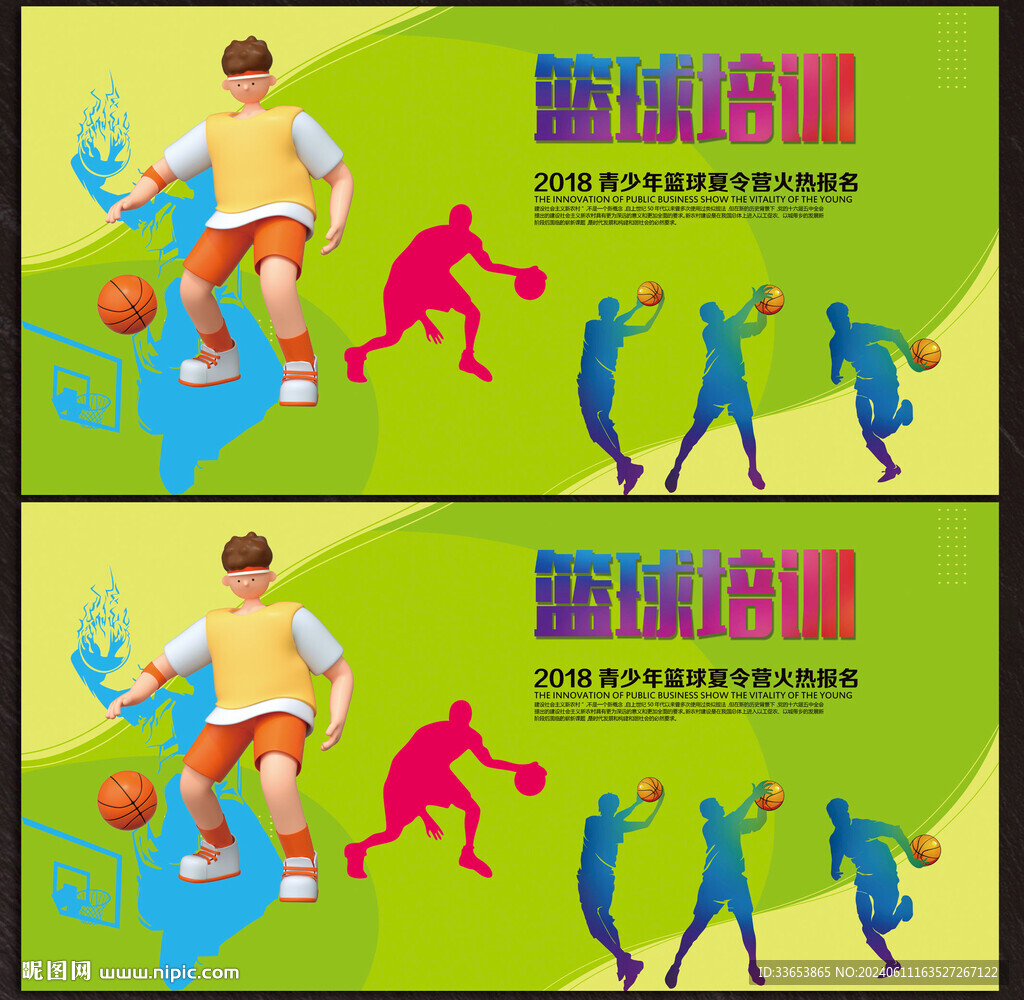 篮球