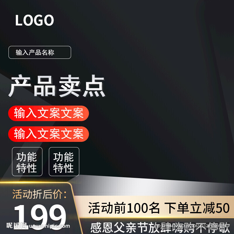 淘宝电商主图