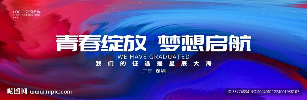 毕业季背景