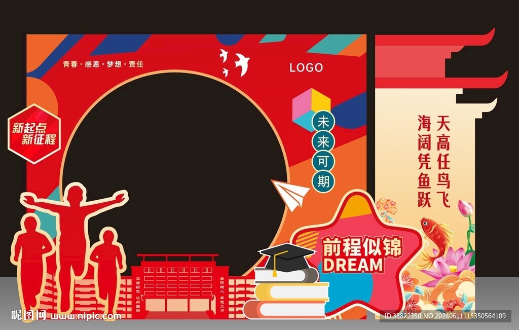 学校庆典造型美陈