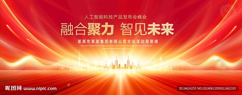 红色科技KV背景