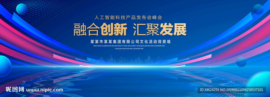 汇聚发展科技背景