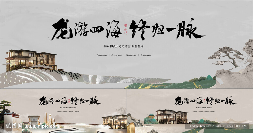 中式背板 主画面