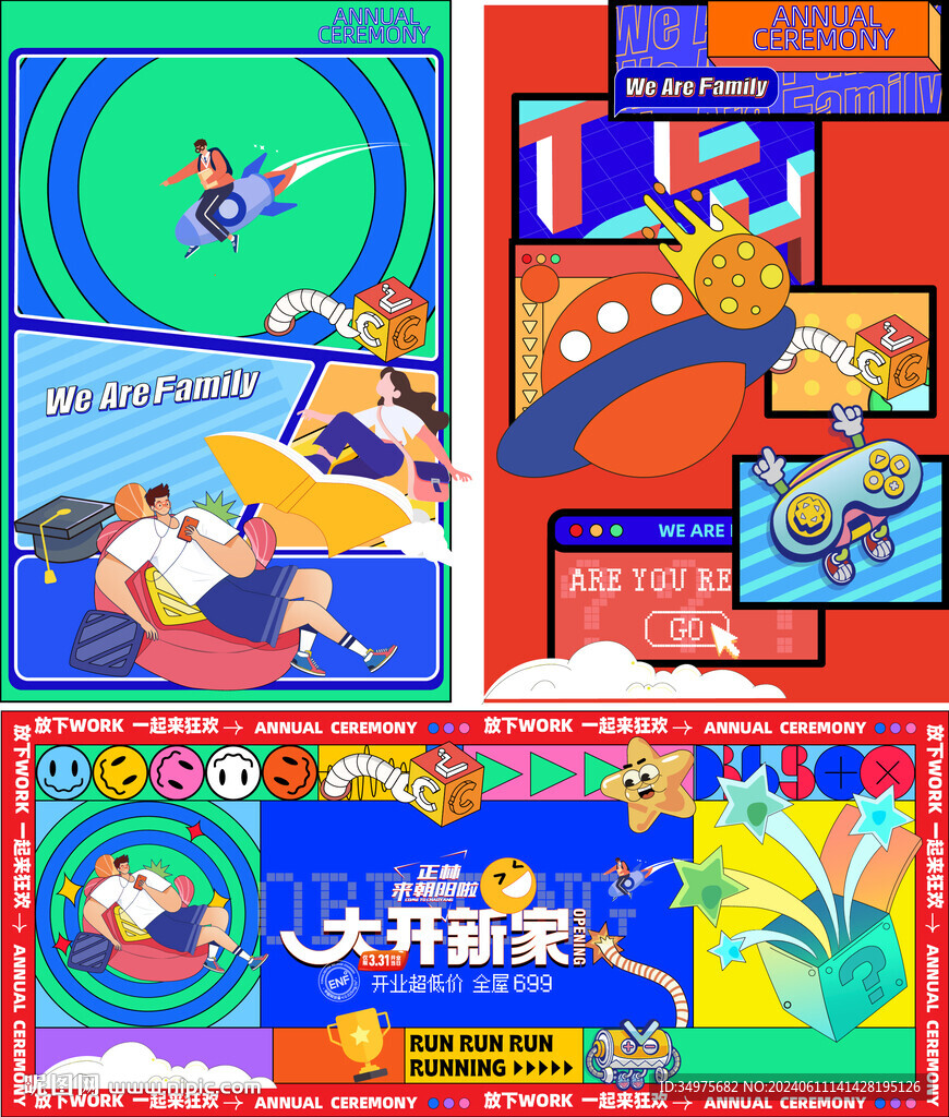 国潮