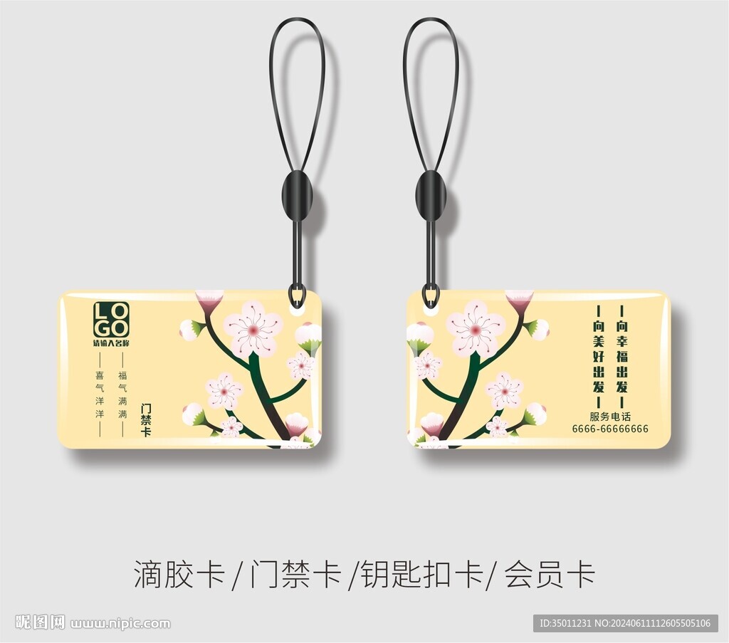 金色滴胶卡