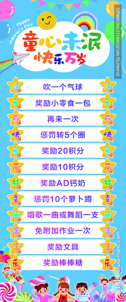 滚滚乐