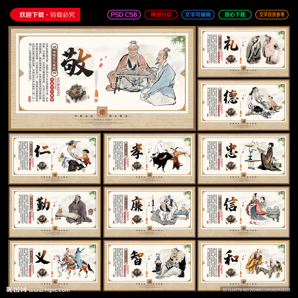 传统文化
