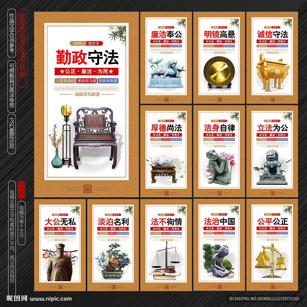 法院展板