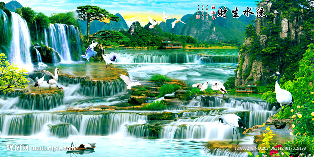 富水长流