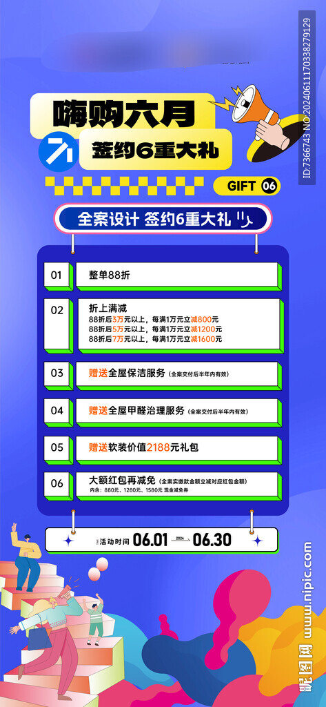 五重礼