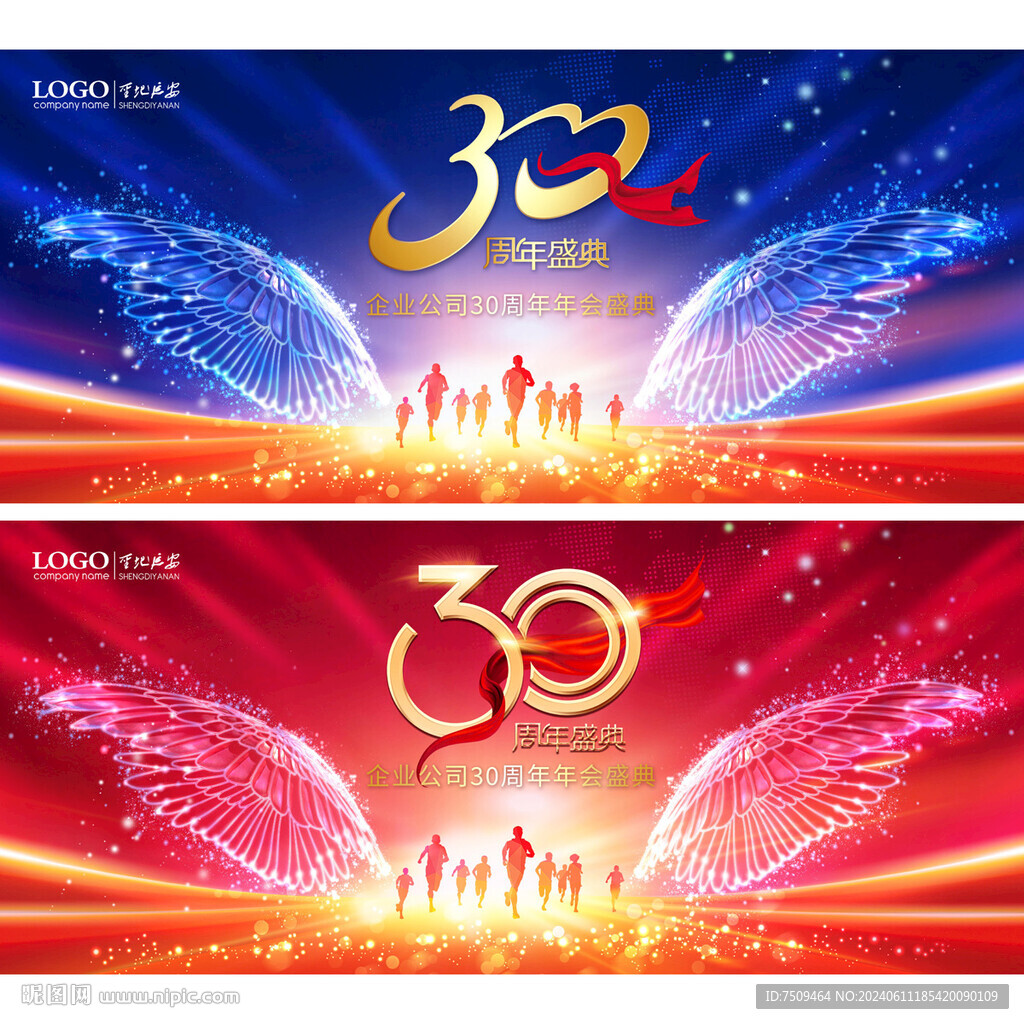30周年