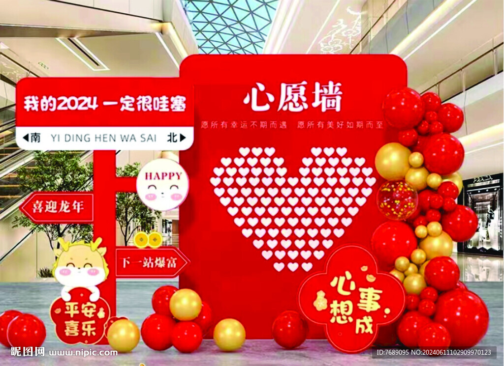 心愿墙