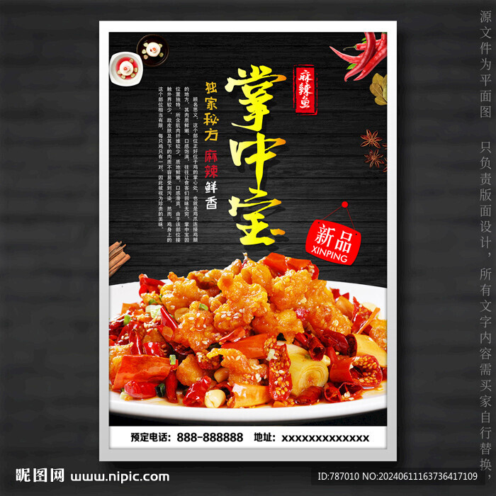 掌中宝