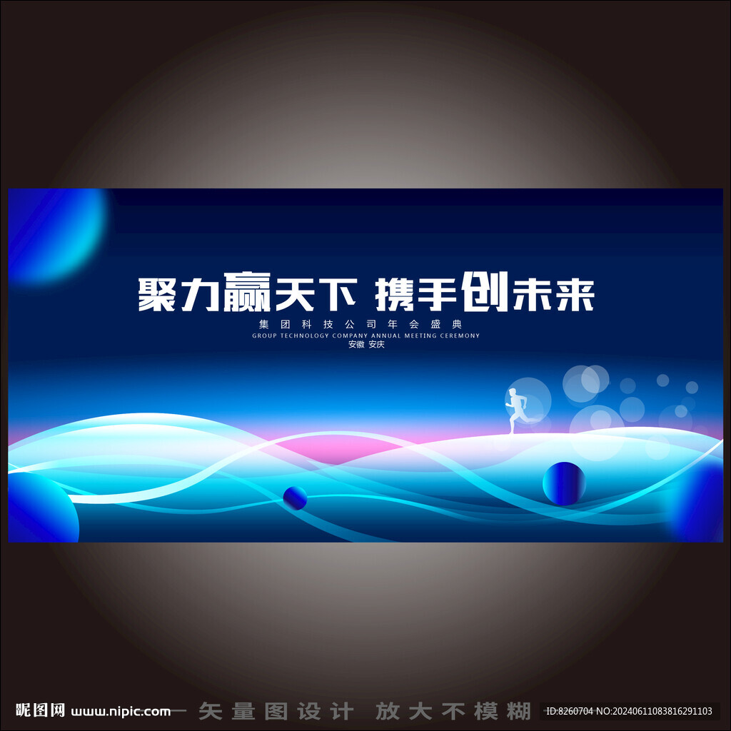 蓝色科技大气视觉主kv