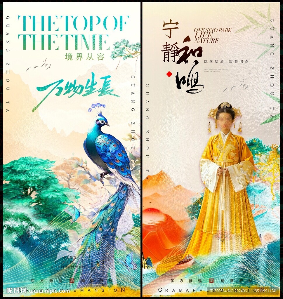 中国风