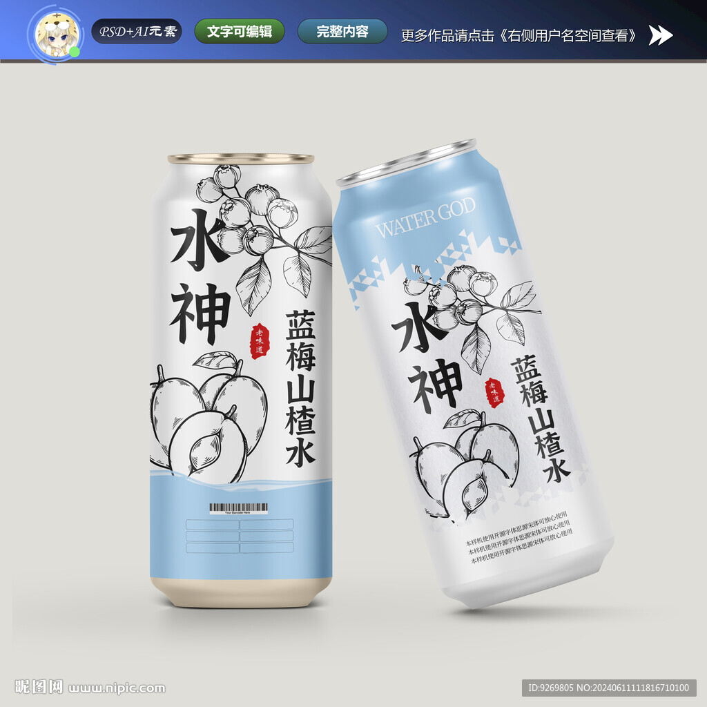 水神饮料包装