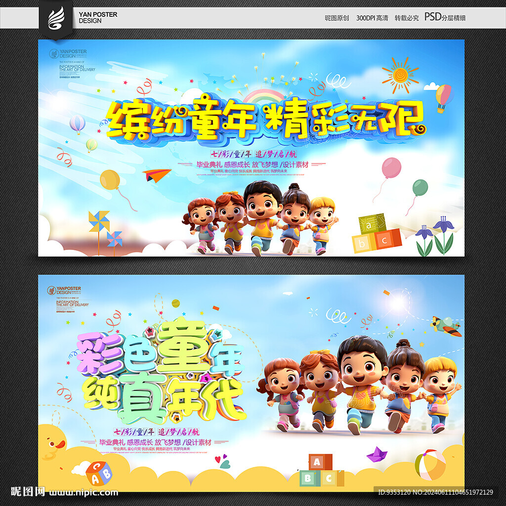 幼儿园毕业啦