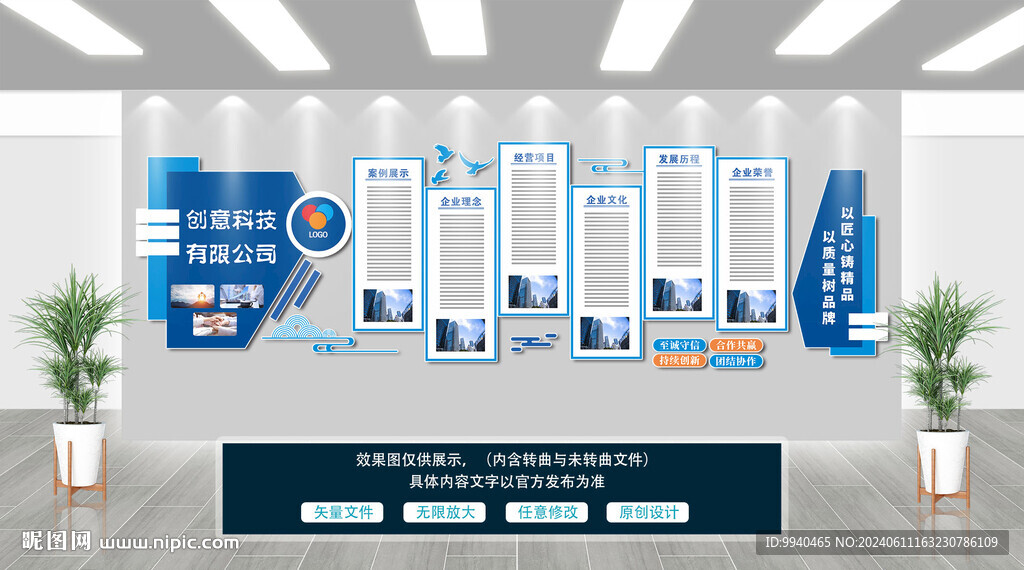 企业文化