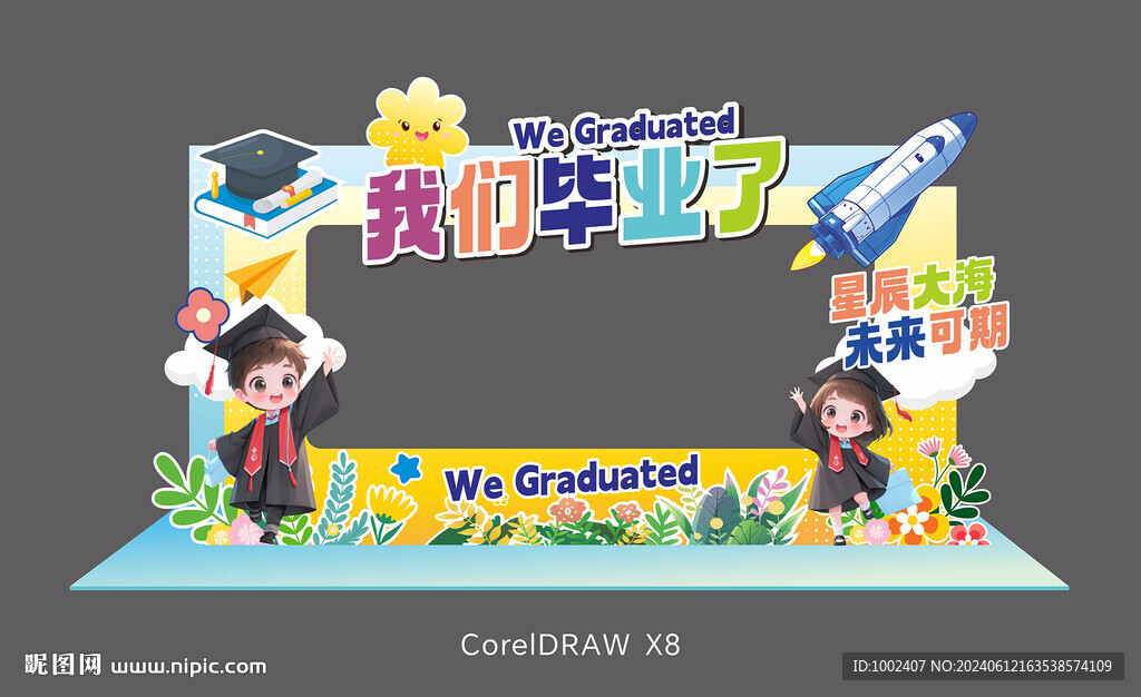 小学生毕业美陈