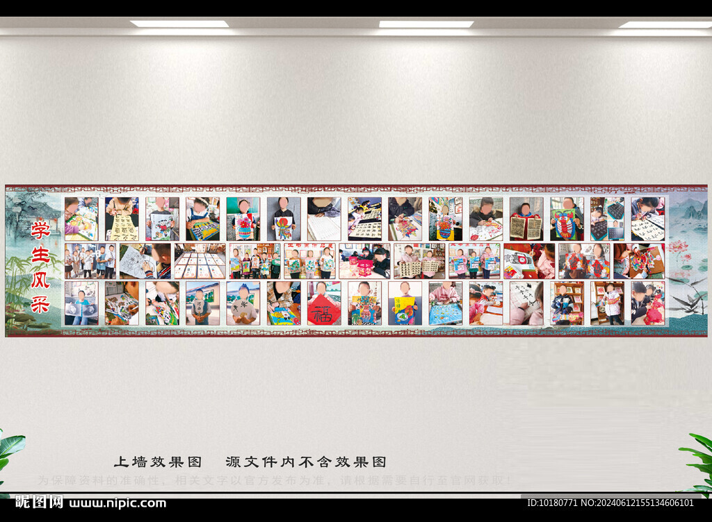 学生风采展示栏