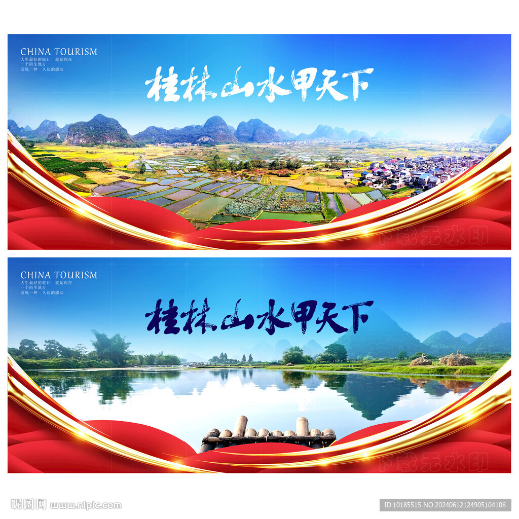 桂林