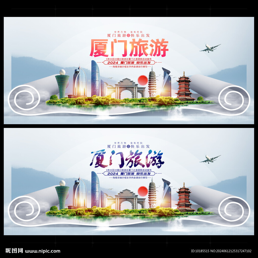 厦门